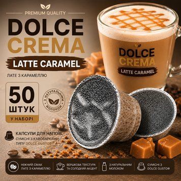 Капсули для напою Dolce Gusto Dolce Crema Latte Caramel, 50 шт- 1 шт kp10 фото