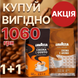 Комплект кави в зернах Lavazza Crema e Aroma 1 кг + кава в зернах Lavazza Crema e Gusto Tradizione 1 кг 72 фото 1
