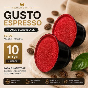 Капсули для кавомашин Dolce Gusto Gusto Espresso Premium Blend Black 80/20, 10 шт- 1 шт kp114 фото