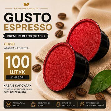 Капсули для кавомашин Dolce Gusto Gusto Espresso Premium Blend Black 80/20, 100 шт- 1 шт kp111 фото
