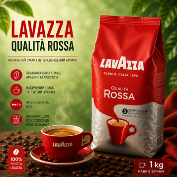 Кофе в зернах Lavazza Qualita Rossa 1 кг Зерновой кофе в пачке арабика робуста Лавазза 79ab фото