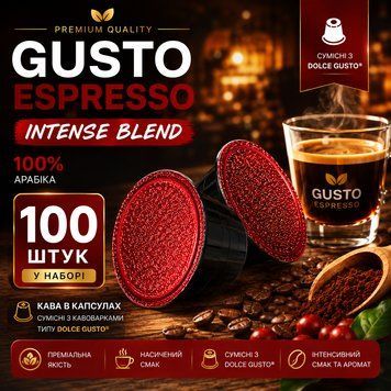 Капсулы для кофемашин Dolce Gusto Gusto Espresso Intense Blend Red 100%, 100 шт kp33 фото