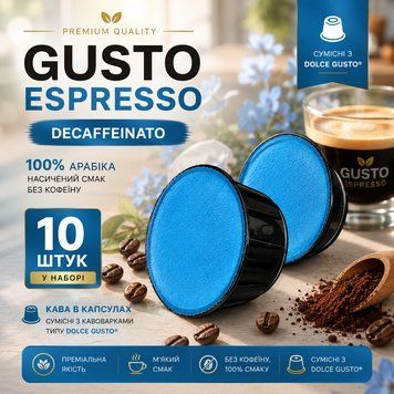 Капсулы для кофемашин Dolce Gusto Gusto Espresso Decaffeinato Blue 100% Arabica, 10 шт kp32 фото