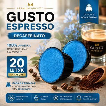Капсулы для кофемашин Dolce Gusto Gusto Espresso Decaffeinato Blue 100% Arabica, 20 шт kp31 фото