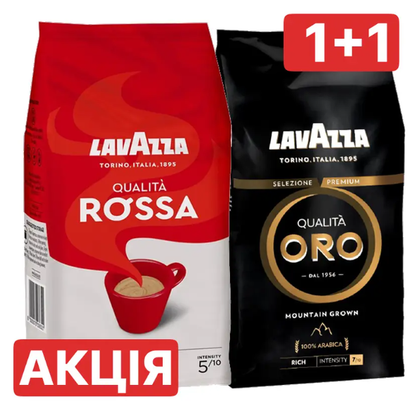 Набор кофе в зернах Lavazza: Qualit&agrave; Rossa 1 кг + Qualit&szlig; Oro 1 кг, Акция 1+1 87ab фото
