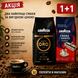Набор кофе в зернах Lavazza: Qualit&agrave; Rossa 1 кг + Qualit&szlig; Oro 1 кг, Акция 1+1 87ab фото 1