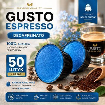 Капсулы для кофемашин Dolce Gusto Gusto Espresso Decaffeinato Blue 100% Arabica, 50 шт kp30 фото