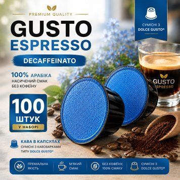 Капсулы для кофемашин Dolce Gusto Gusto Espresso Decaffeinato Blue 100% Arabica, 100 шт kp29 фото