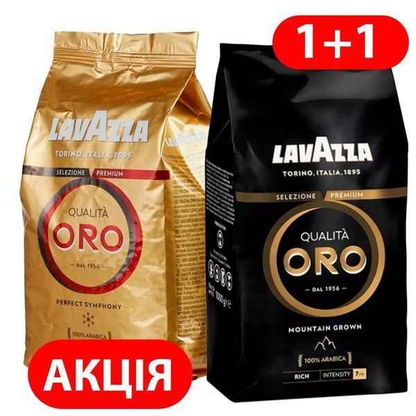 Кавові набори кави в зернах Lavazza Qualita Oro 1 кг та Lavazza Oro Mountain Grown 1 кг 67-1 фото