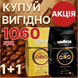 Кавові набори кави в зернах Lavazza Qualita Oro 1 кг та Lavazza Oro Mountain Grown 1 кг 67-1 фото 1