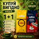 Кофейные наборы кофе в зернах Lavazza Qualitа Oro 1 кг и Lavazza Qualit&szlig; Rossa 1 кг (АКЦИЯ 1+1) 92ab фото 1