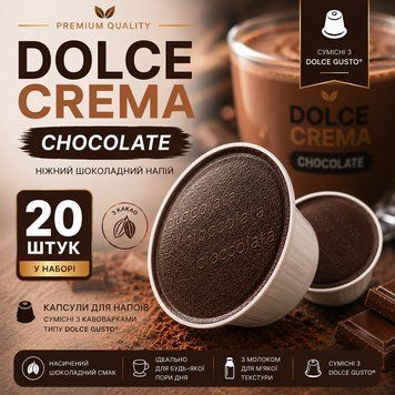 Капсулы для напитка Dolce Gusto Dolce Crema Chocolate, 20 шт kp23 фото