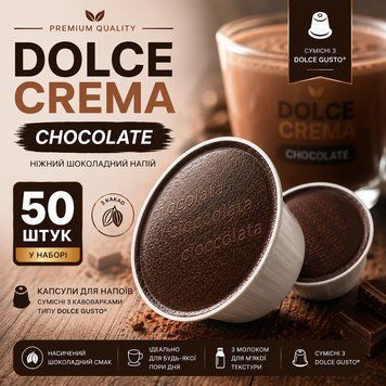 Капсулы для напитка Dolce Gusto Dolce Crema Chocolate, 50 шт kp22 фото