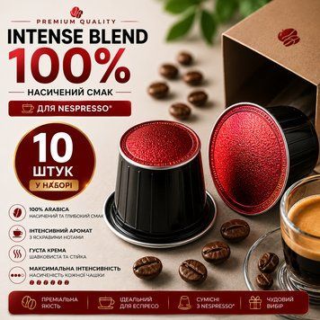 Капсули для кавомашин Nespresso Gusto Espresso Intense Blend Red 100% Arabica, 10 шт- 1 шт kp142 фото