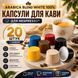 Капсулы для кофемашин Nespresso Gusto Espresso Arabica Blend White 100% Arabica, 20 шт kp152 фото 2