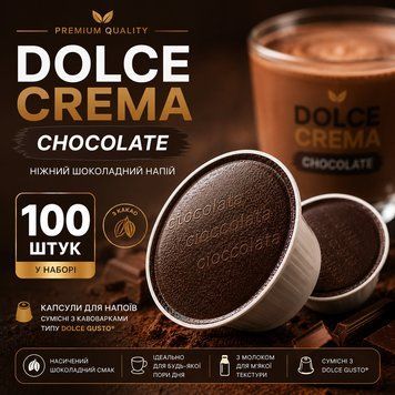 Капсулы для напитка Dolce Gusto Dolce Crema Chocolate, 100 шт kp21 фото