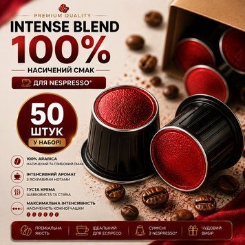 Капсули для кавомашин Nespresso Gusto Espresso Intense Blend Red 100% Arabica, 50 шт- 1 шт kp140 фото
