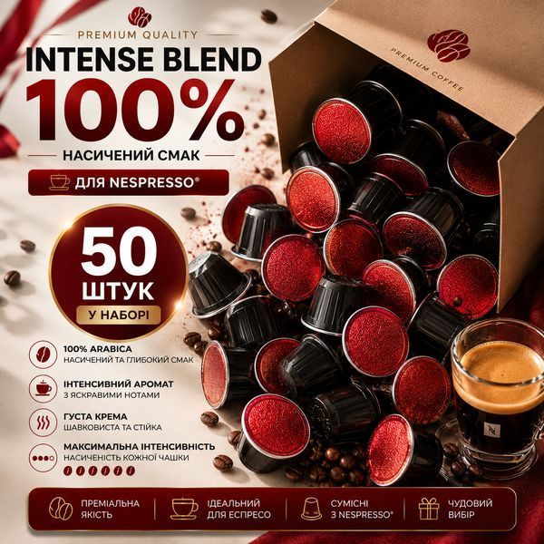 Капсули для кавомашин Nespresso Gusto Espresso Intense Blend Red 100% Arabica, 50 шт- 1 шт kp140 фото