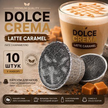 Капсули для напою Dolce Gusto Dolce Crema Latte Caramel, 10 шт- 1 шт kp12 фото
