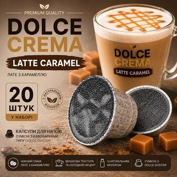 Капсули для напою Dolce Gusto Dolce Crema Latte Caramel, 20 шт- 1 шт kp11 фото
